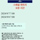 유니버셜 스튜디오 재팬 얼리 파크인 알차게 즐긴 후기
