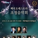 봄밤음악회 이미지