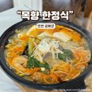목향다방