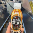 1280 | 노브랜드 추천템 흑당버블밀크티 솔직후기, 기대 이상? 1280원 실화?