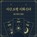 지산코아루 | 경산사주 잘보는곳 내 카페에 찾아온 변화의 바람