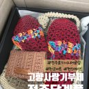 세븐일레븐전주효자희망점 | 고향사랑기부제 전주 답례품 후기 한코세트 최고야