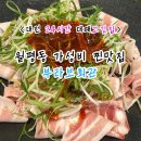 월평회관 | 대전24시고깃집 월평동 부라보회관 찐 가성비맛집! 소주랑 먹기 딱 좋다!