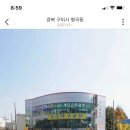 교촌치킨형곡점 이미지