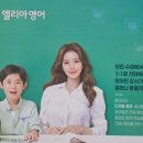 SH24효천대방점 | [전주효자동 효천지구]-초등영어 스피킹 고민? elea AI 튜터로 공부하면 스피킹향상되는 비법3가지