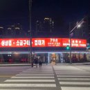 798삼천동고깃집