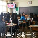 황금중학교 이미지