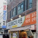 황진사삶은돼지고기마트 네이버블로그