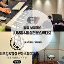 탁구(취미과정 / 야간) | 광명 보컬레슨,JU보컬스튜디오 광명에서 취미 보컬부터 발성 교정까지 한 번에