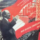 레닌의 『국가와 혁명』과 소비에트 국가의 폭력: 텍스트 분석 이미지