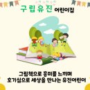 유진어린이집 이미지