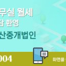 공감부동산중개 이미지