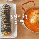 홍천떡볶이 | 강원도 홍천 분식 맛집, 홍김밥: 치즈떡볶이에 참치김밥 찍먹 후기❤️ 내돈내산이에요~