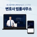 로그인법률사무소