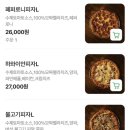 부산 서면 전포 찐 피자 맛집 프리윌피자 내돈내산 추천 후기