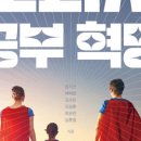 초중등예스학원