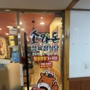 소돈정육식당 이미지