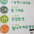 엄니식당 이미지