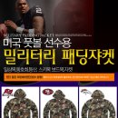 마지막파격가..G-III NFL밀리터리 패딩점퍼~ 초특가에분양...1만원~ 이미지