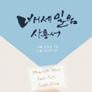 까르페디엠 이미지