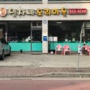 영자네오리마을 이미지