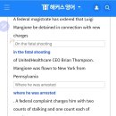 25 241227 Mangione, facing an indictment 이미지