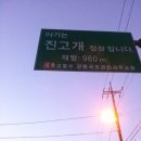 NR-6[진고개로]-상-240 | [리컴번트] 8월 11일 강릉_서울 라이딩