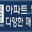 천하부동산공인중개사사무소 이미지