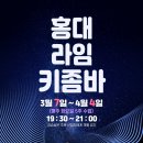 포유벨