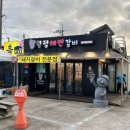 월정해변갈비