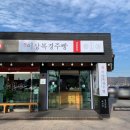 이상복경주빵대릉원