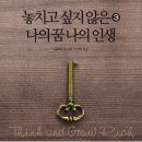 전업 주부를 위한 수익형 블로그, 6개월 내 월 150만 원 벌기 네이버블로그