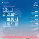 서울대-관악-평생교육원