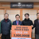 신당3리 이미지