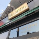 진주에서 만난 최고의 고기집 다이닝갈비 진주초전점 방문 후기