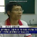 2011년 7월 29일 서경방송 뉴스-우리 이웃 이야기 이미지