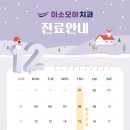 미소나래치과의원 이미지