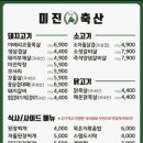 엄마축산 - 금천구 금하로25길 5 | 엄마축산