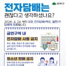 강북전자