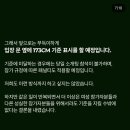 냉혹한 로테이션 소개팅 근황… 이미지