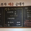 조부자 매운순대가 양구점