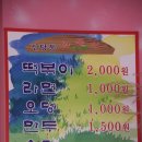 뚱스넥