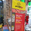 서남족발사랑 이미지