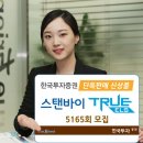 스탠바이