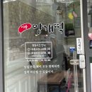 이음망개떡 | 수원 매탄동 답례/선물 떡집 “이음 망개떡”