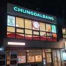 거  청 | 샤로수길 탕수이 파는 홍콩디저트 카페 청달방 후기