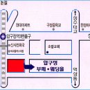 ★ 8월25일 합동정모 참석자 명단 및 약도 ★ 이미지