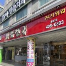 김밥천국(본오점) 이미지