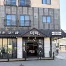 미락 | [아산]탕정 삼겹살 맛집 미락탕정본점 솔직후기