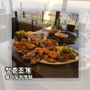 청춘짜장 | [인천︱중구] 월미도조개구이 맛집 조개구이무한리필 청춘조개 월미도직영점 후기